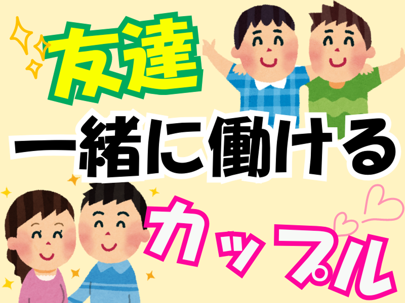 株式会社ワールドインテックのアルバイト・バイト求人情報-03