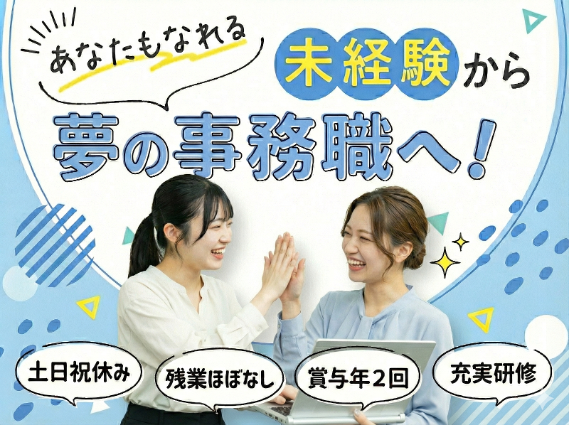 株式会社UTPの求人・転職情報