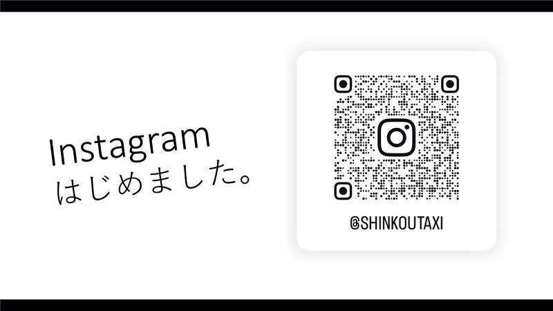 新興タクシー有限会社のアルバイト・バイト求人情報-02