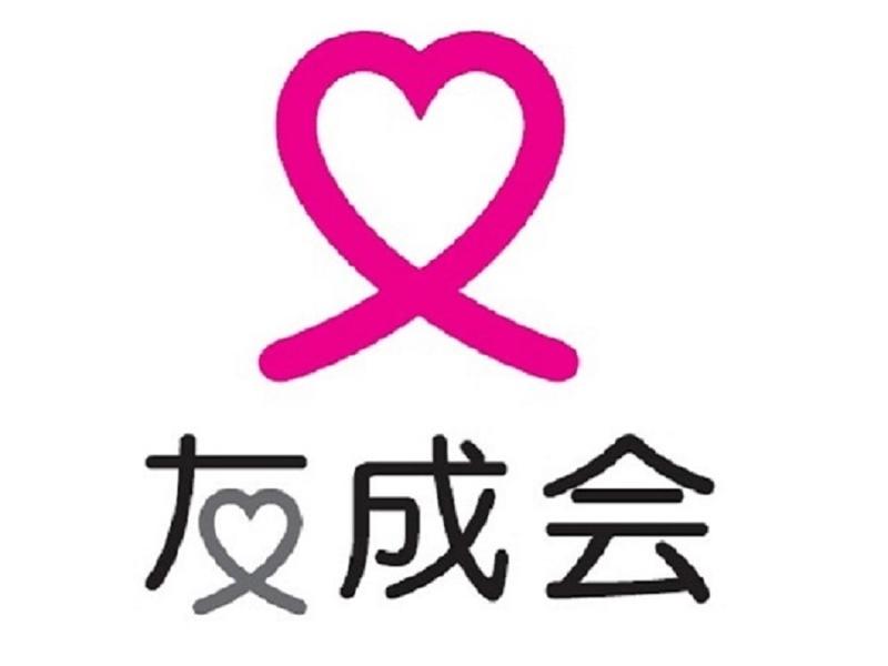 株式会社友成会のアルバイト・バイト求人情報-05