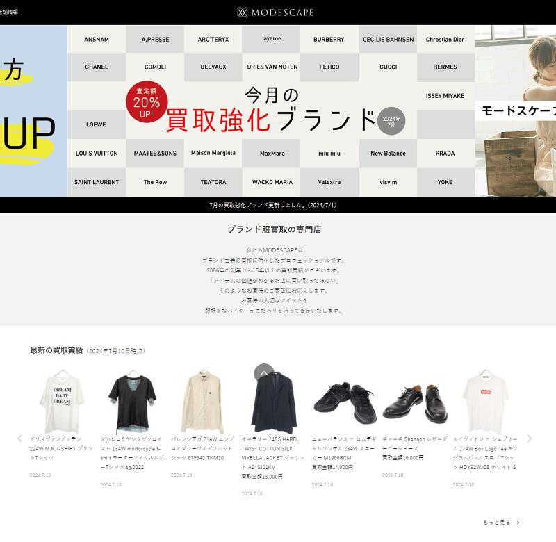 株式会社モードスケープのアルバイト・バイト求人情報-02