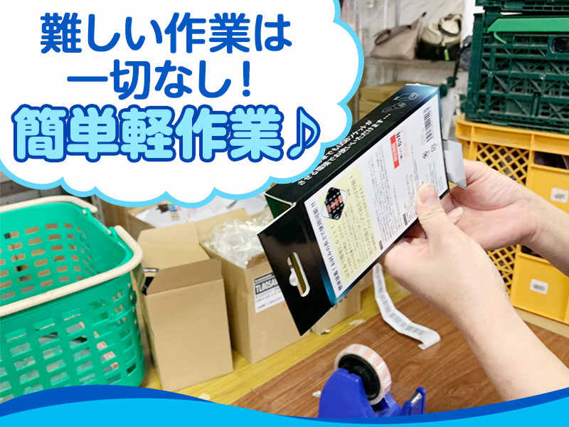 株式会社トラストワン　関東営業所のアルバイト・バイト求人情報-03