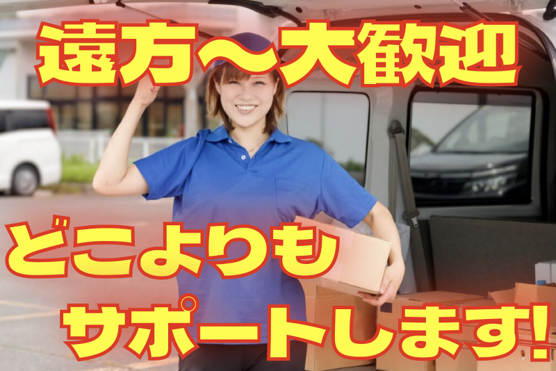 株式会社LINKのアルバイト・バイト求人情報-04