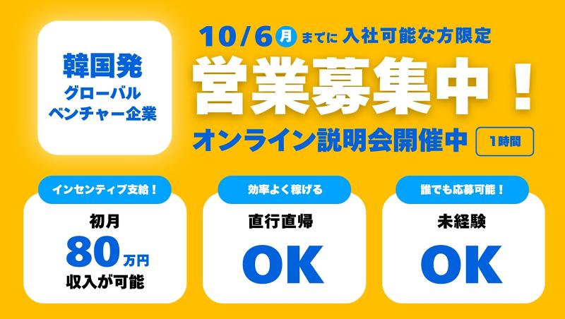(株)PM Agentの求人・転職情報