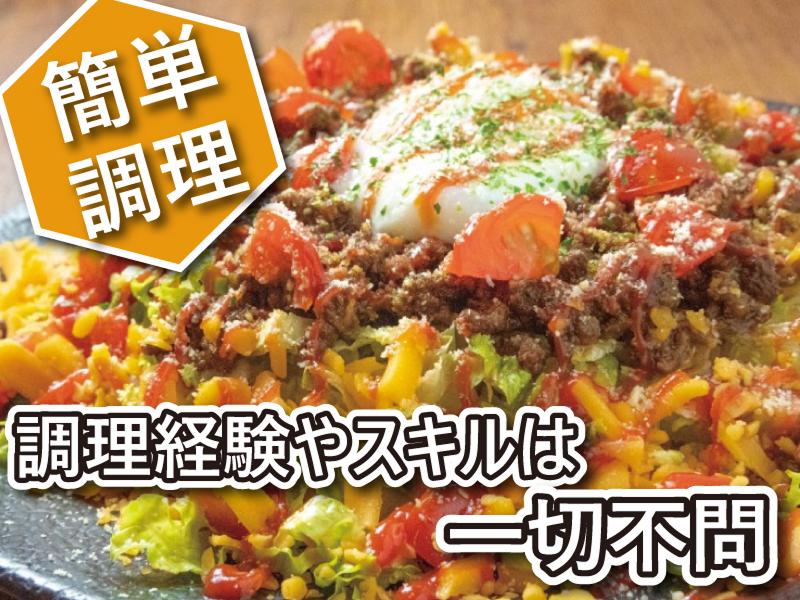 マゴコロダイニング日吉店(株式会社MAGOKORO DINING)のアルバイト・バイト求人情報-02