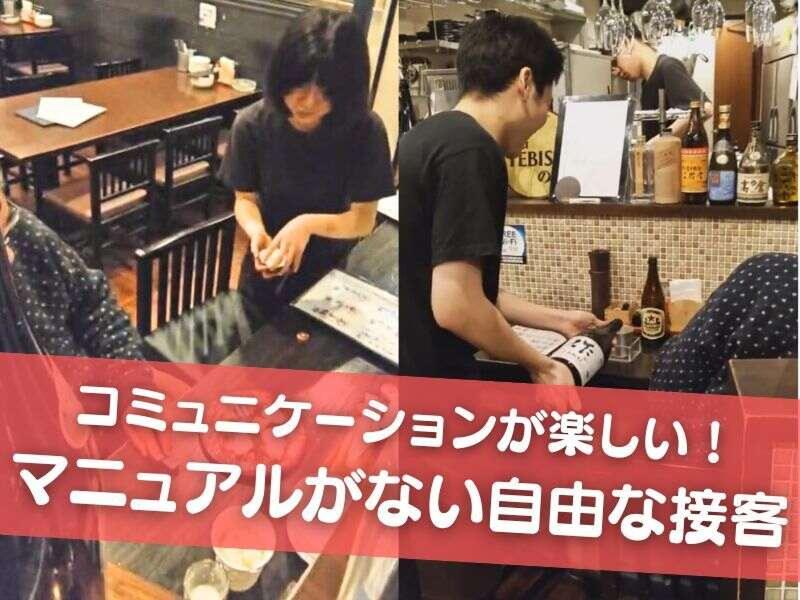 日欧酒場 神のよだれ - 株式会社夜明け前のアルバイト・バイト求人情報-02