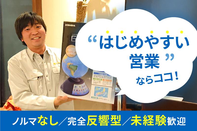 二和電設株式会社の求人・転職情報