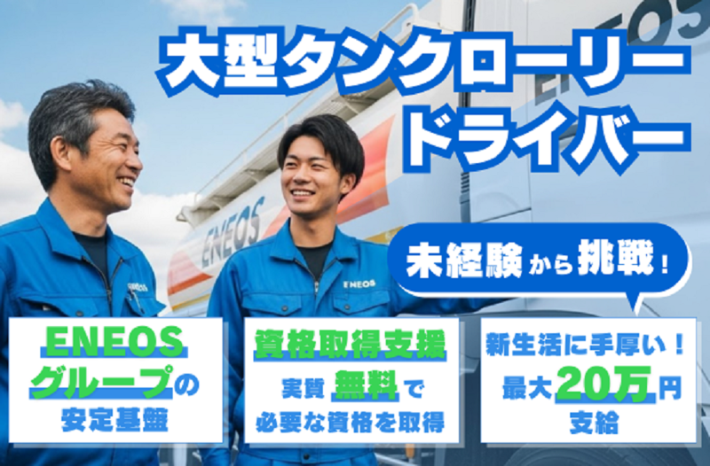 株式会社丸運の求人・転職情報