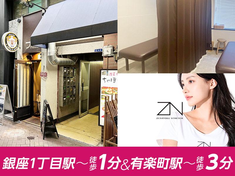 全力ストレッチ　銀座一丁目店のアルバイト・バイト求人情報-02