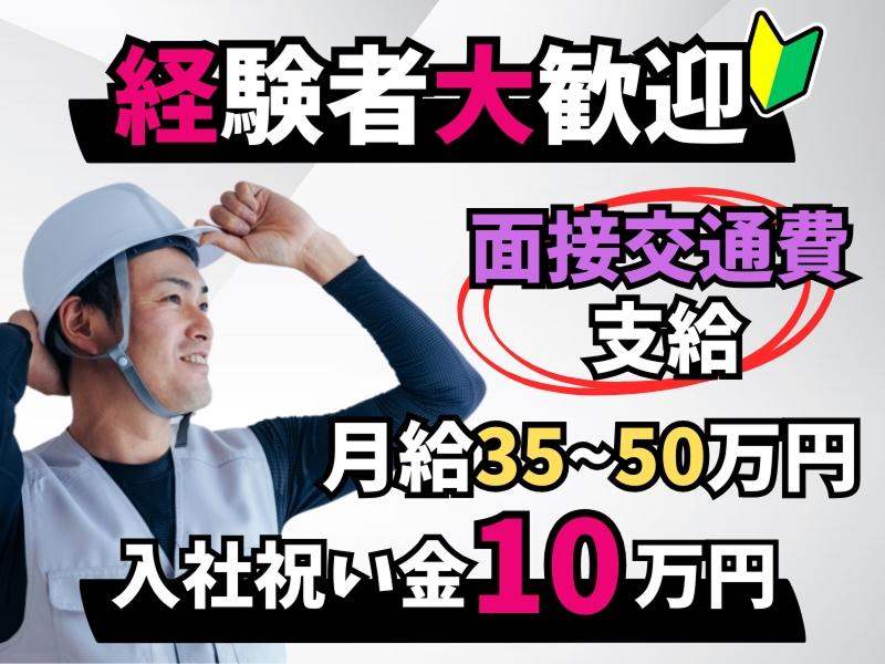 太平建設株式会社