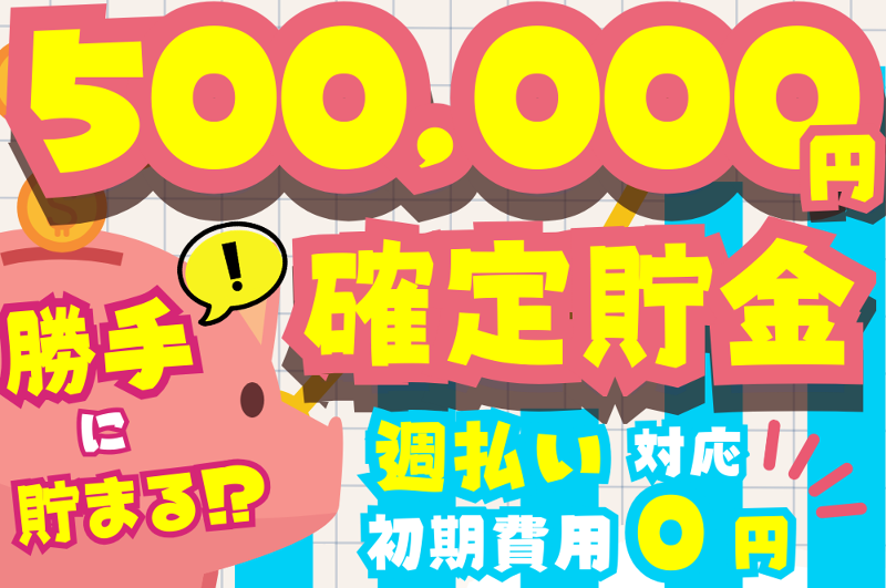 ネクスリンク株式会社の求人・転職情報