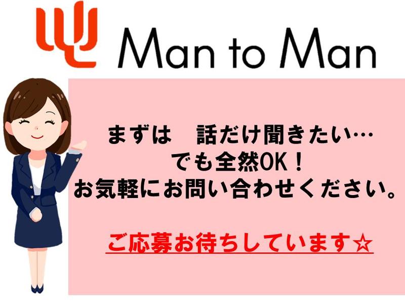 Man to Man株式会社/大阪オフィスのアルバイト・バイト求人情報-02