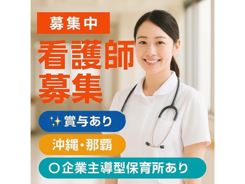 医療法人 禄寿会の求人・転職情報