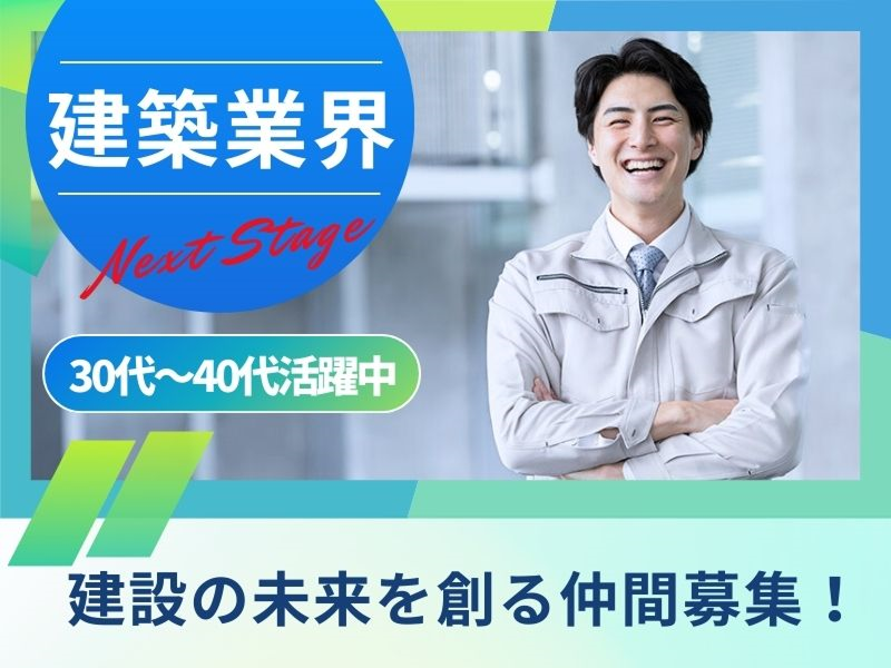 株式会社ナミキの求人・転職情報