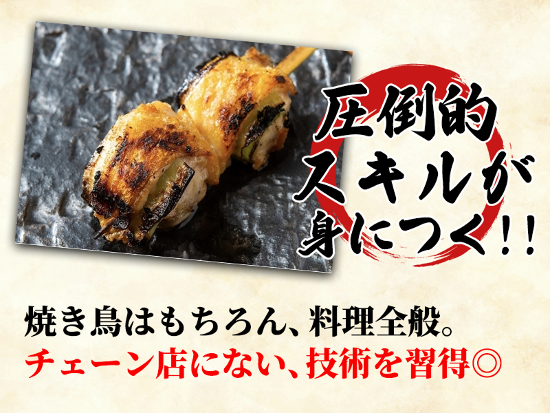 彩tori鳥のアルバイト・バイト求人情報-04