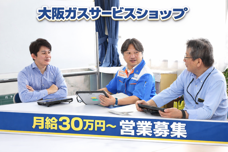 株式会社牧野ガスセンターの求人・転職情報
