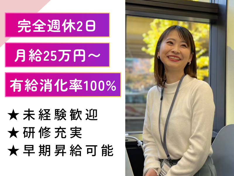 株式会社ペイストレージの求人・転職情報