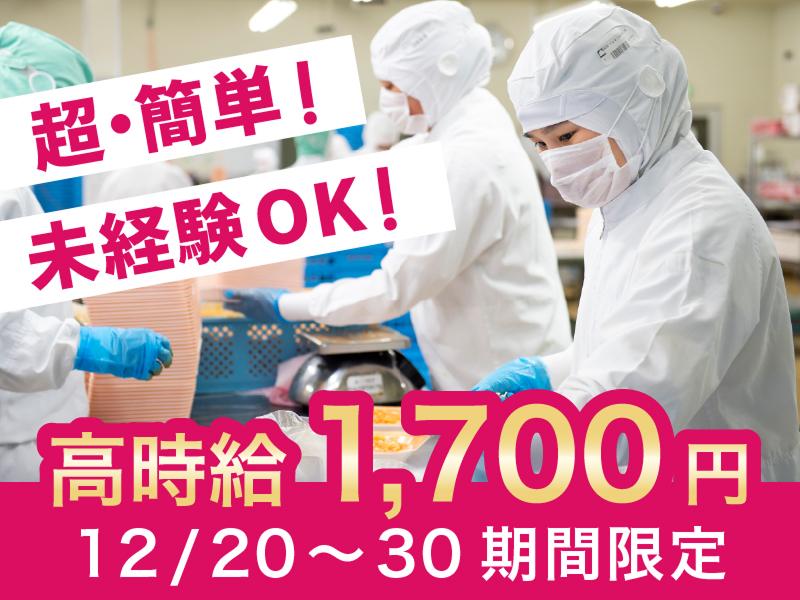 マルマツ産業株式会社の派遣求人情報