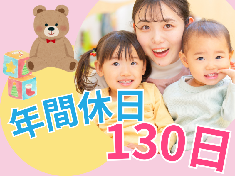 学校法人御笠学園の求人・転職情報