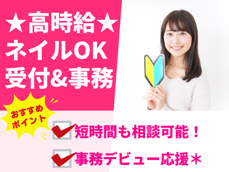 株式会社アシストエンジニアリング 本社の派遣求人情報