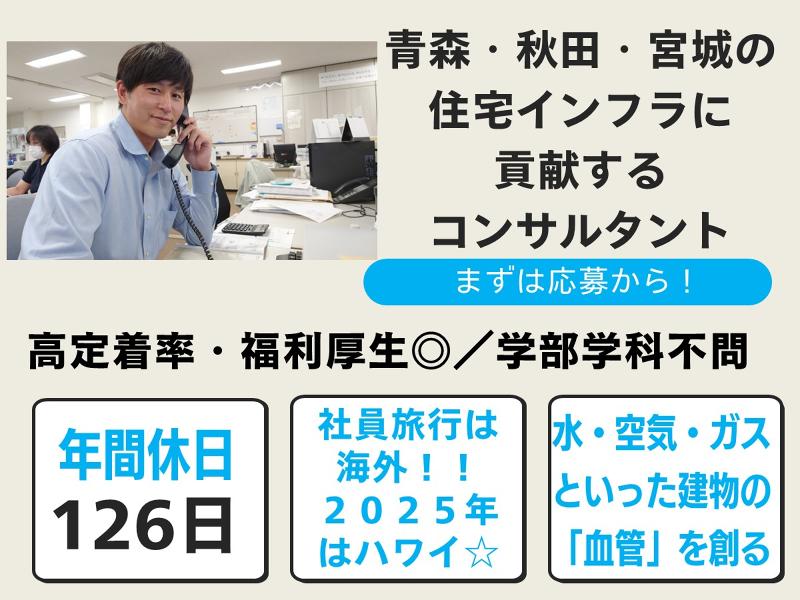 藤村機器株式会社の求人・転職情報