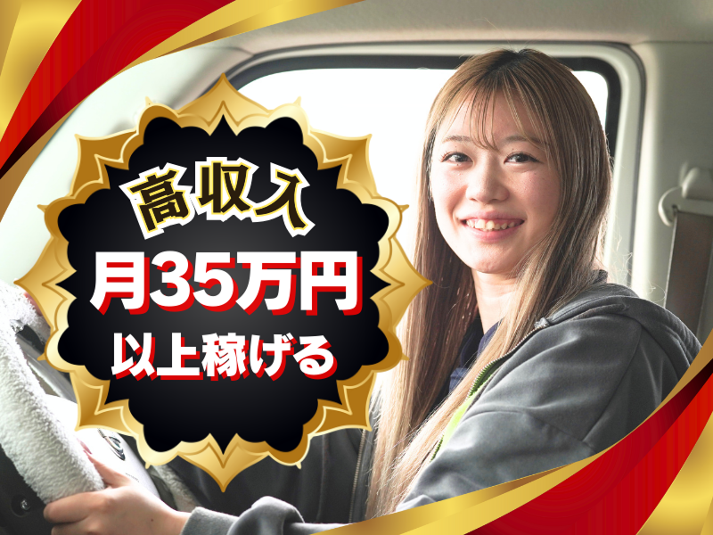 株式会社ギオンデリバリーサービスの求人・転職情報