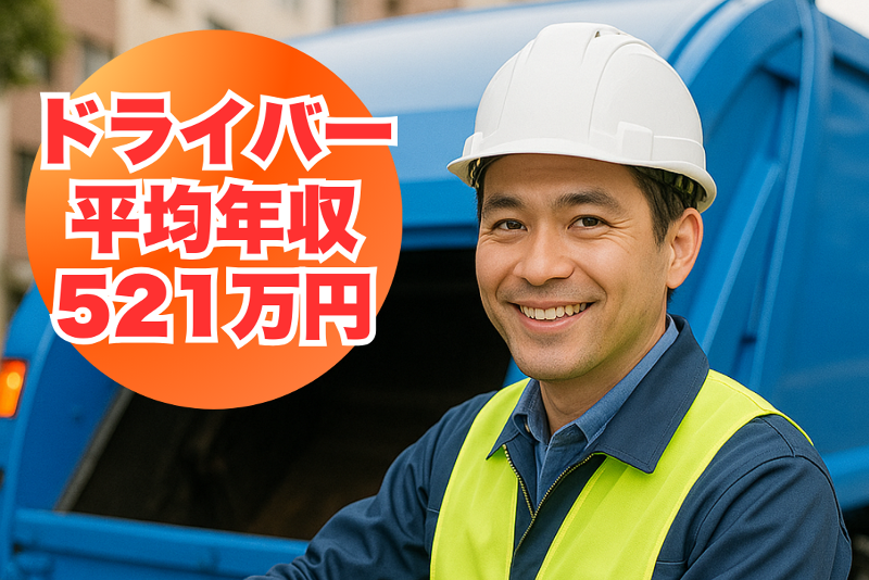 丸豊工業(株)の求人・転職情報