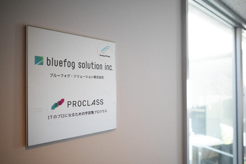 ブルーフォグ・ソリューション株式会社の求人・転職情報