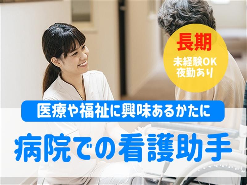 アビリティーセンター株式会社　新居浜オフィスの派遣求人情報