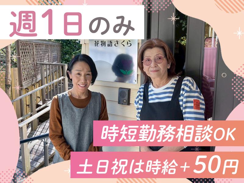 株式会社日本アメニティライフ協会の派遣求人情報