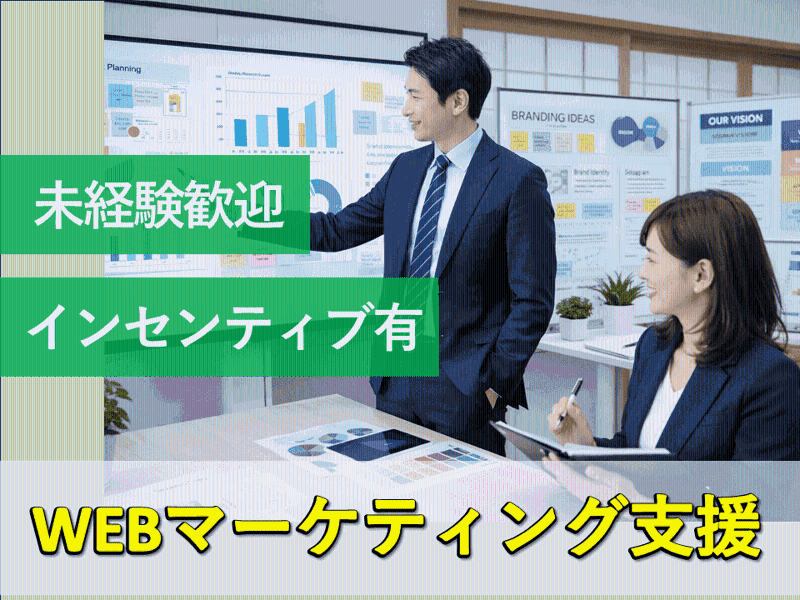 株式会社BRIGHTの求人・転職情報
