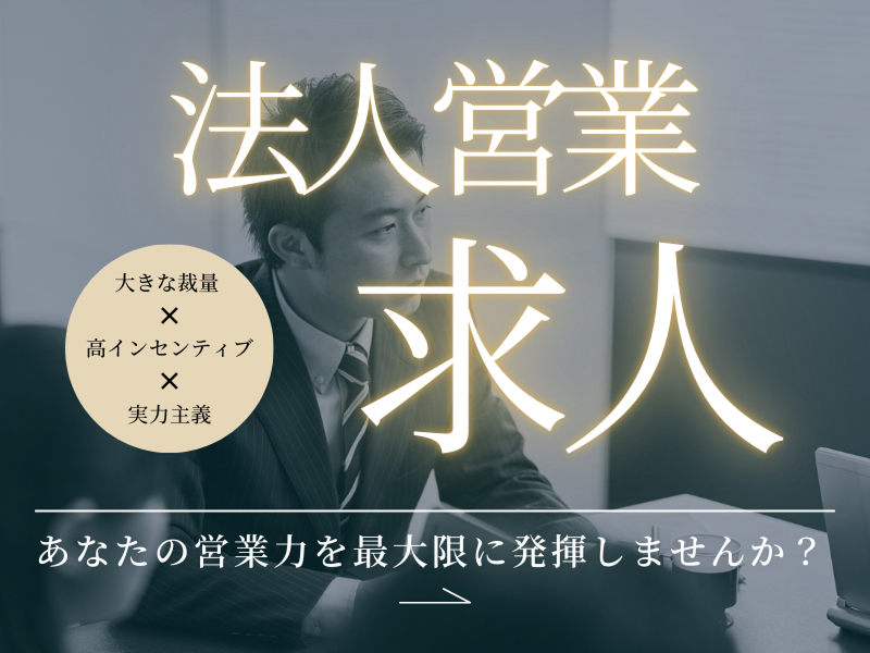 株式会社TryWith-0002の求人・転職情報