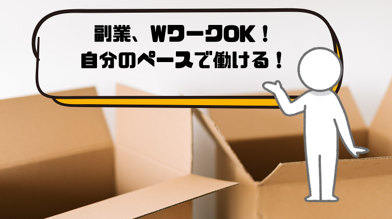 株式会社ロジクルのアルバイト・バイト求人情報-02