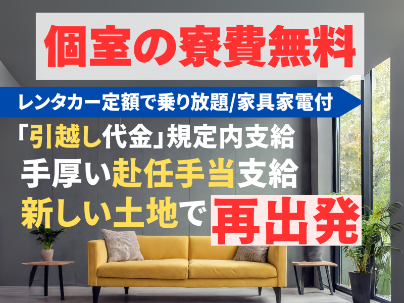 株式会社ワールドインテック