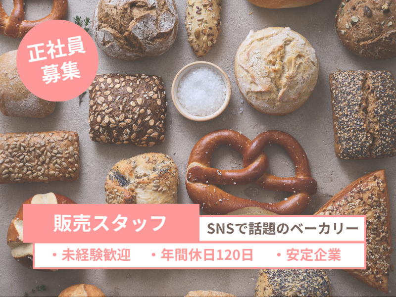 株式会社よきあすの求人・転職情報