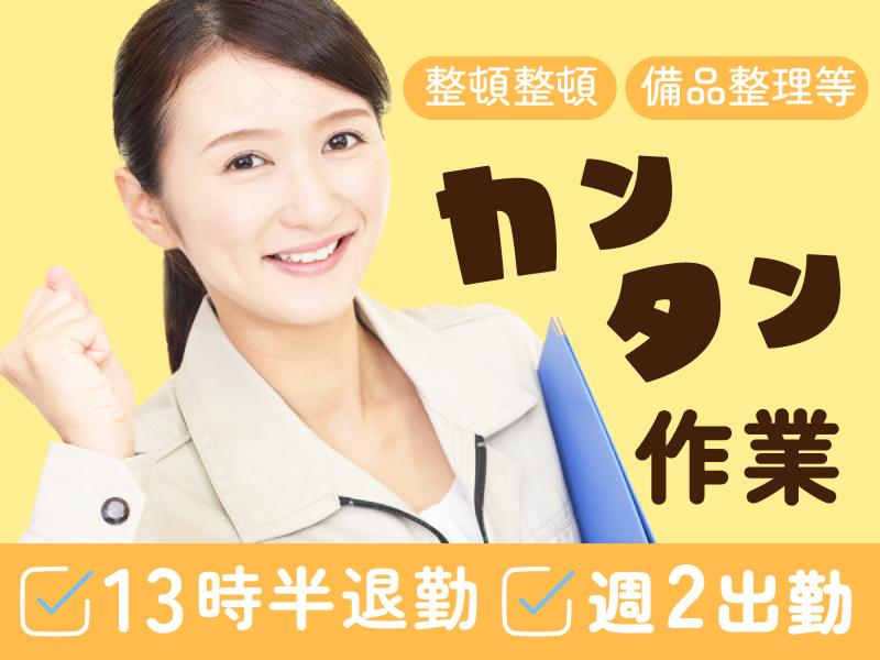 株式会社アドミック大阪本社のアルバイト・バイト求人情報-02