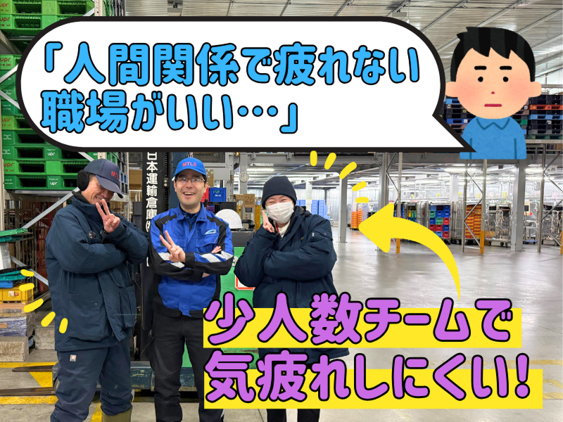 南日本運輸倉庫株式会社の求人・転職情報