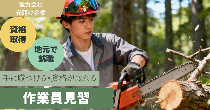 株式会社福眞の求人・転職情報