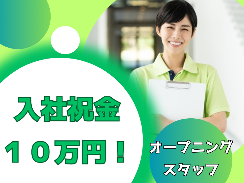 社会福祉法人秀峰会の求人・転職情報