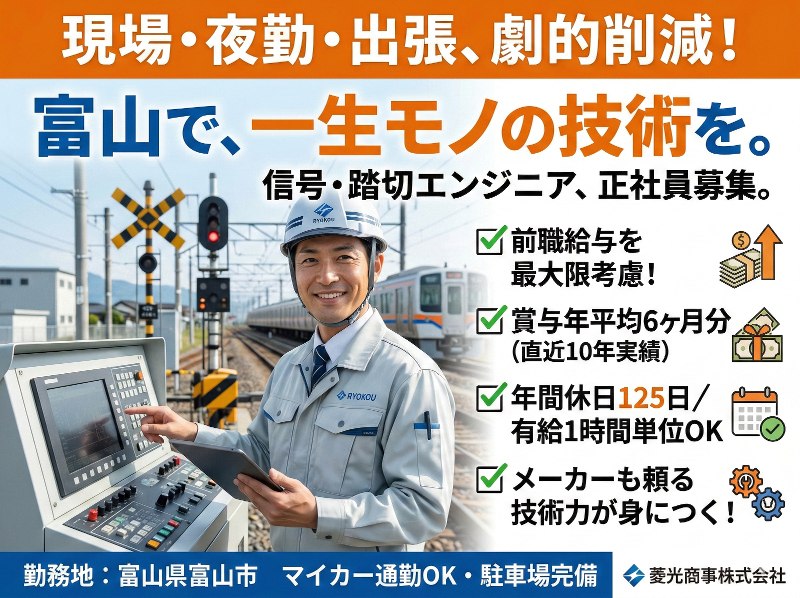 菱光商事(株)の求人・転職情報