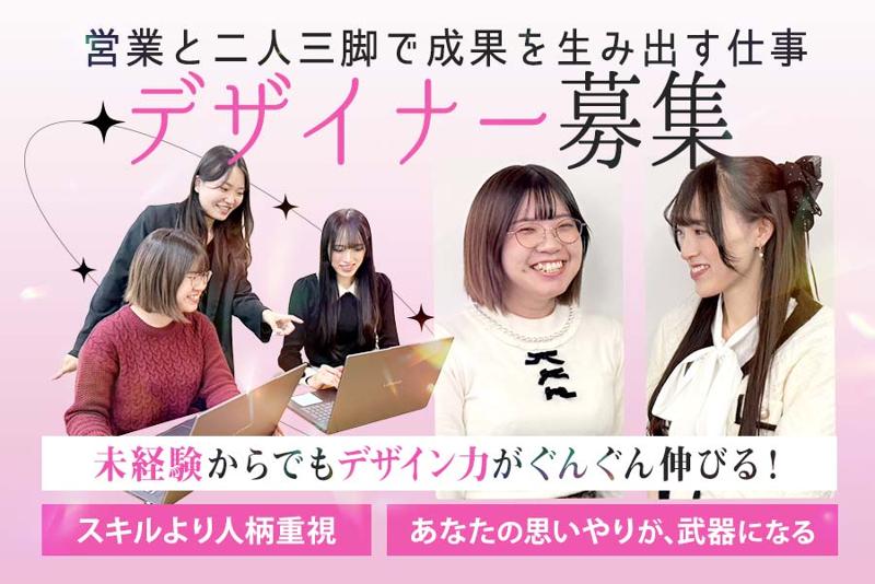 株式会社Ａ’ｓの求人・転職情報