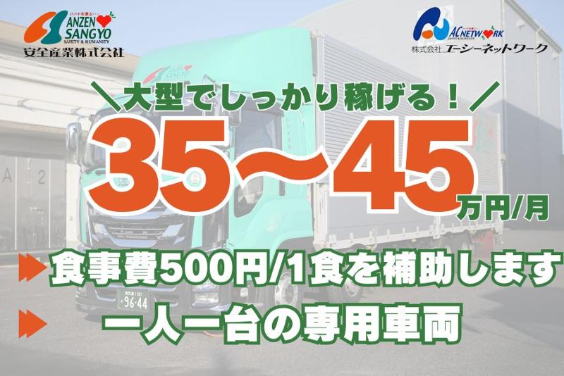 株式会社エーシーネットワークの求人・転職情報
