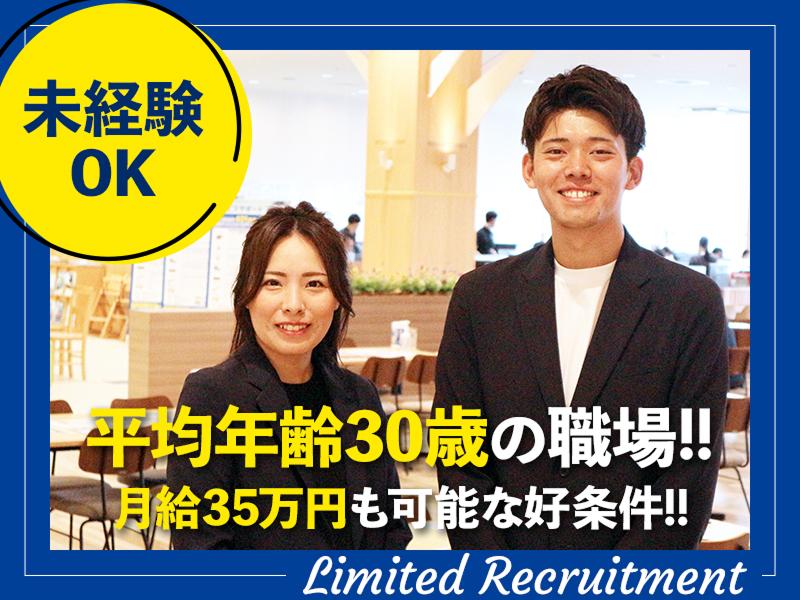 株式会社ネクステージの求人・転職情報