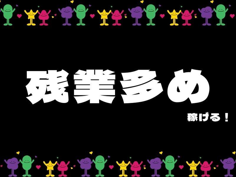 株式会社ジャパンサポートのアルバイト・バイト求人情報-01