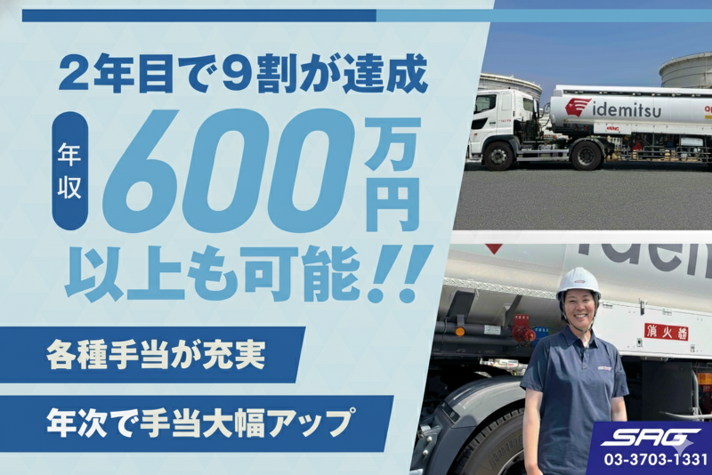 三陸運送株式会社の求人・転職情報