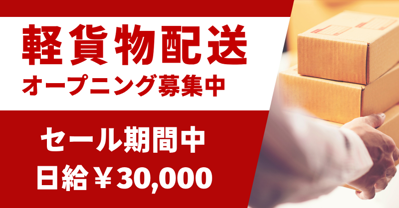 株式会社k-dashのアルバイト・バイト求人情報-04