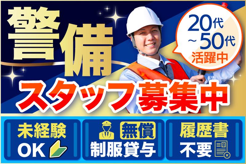 高木工業株式会社の求人・転職情報