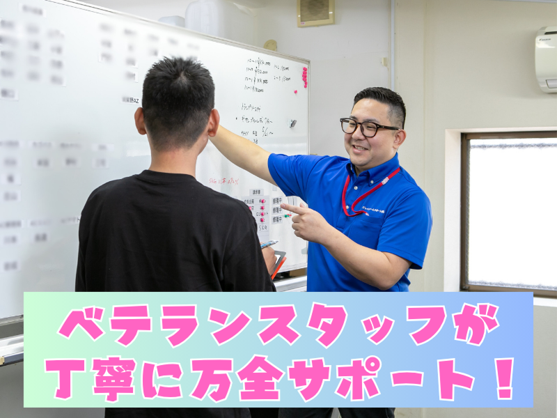 ジャパンホームサポート株式会社の求人情報