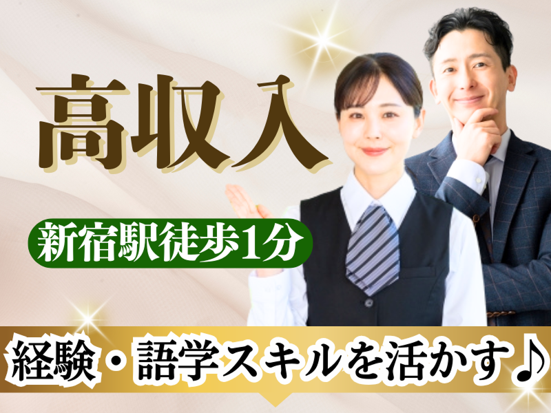 株式会社JR東日本パーソネルサービス - ビジネスサポート本部 - 人材派遣事業部の派遣求人情報