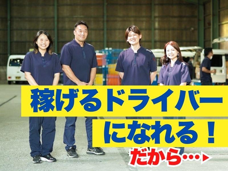 株式会社ギオン (草加センター)のアルバイト・バイト求人情報-04
